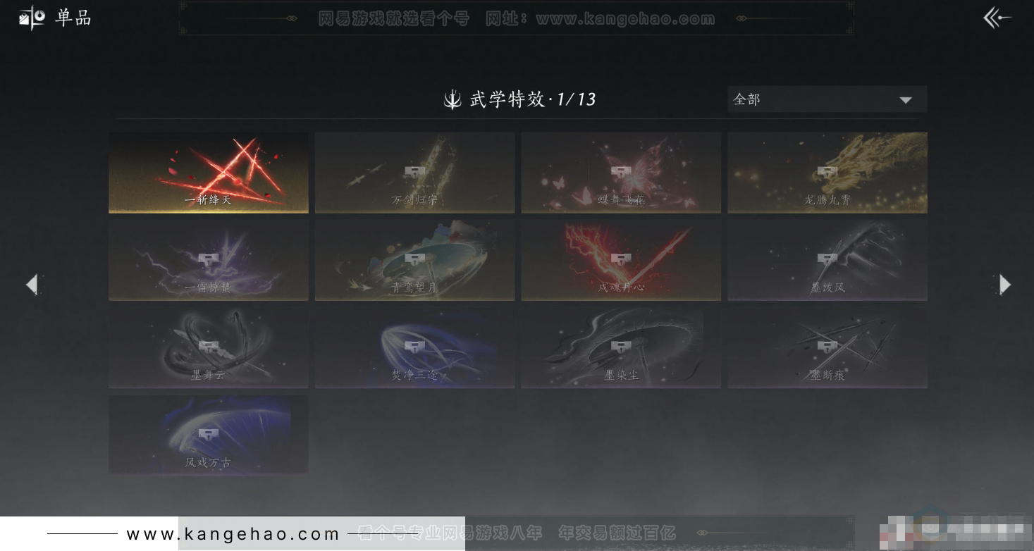 YYS31140燕云十六声账号详情图24