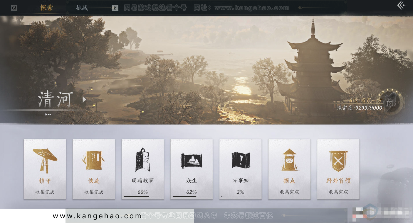 YYS31140燕云十六声账号详情图27