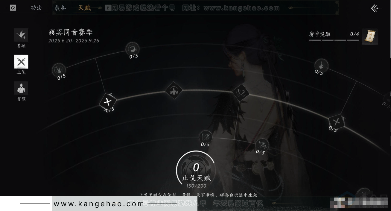 YYS31140燕云十六声账号详情图31