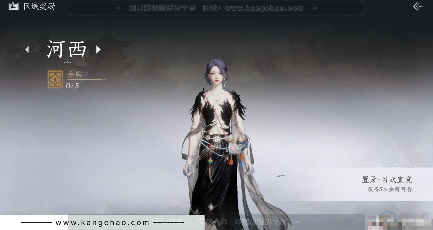 YYS31140燕云十六声账号详情图33