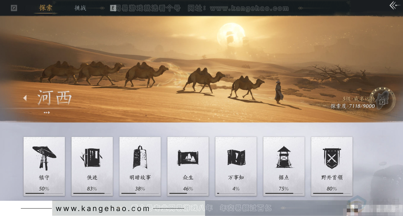 YYS31140燕云十六声账号详情图29