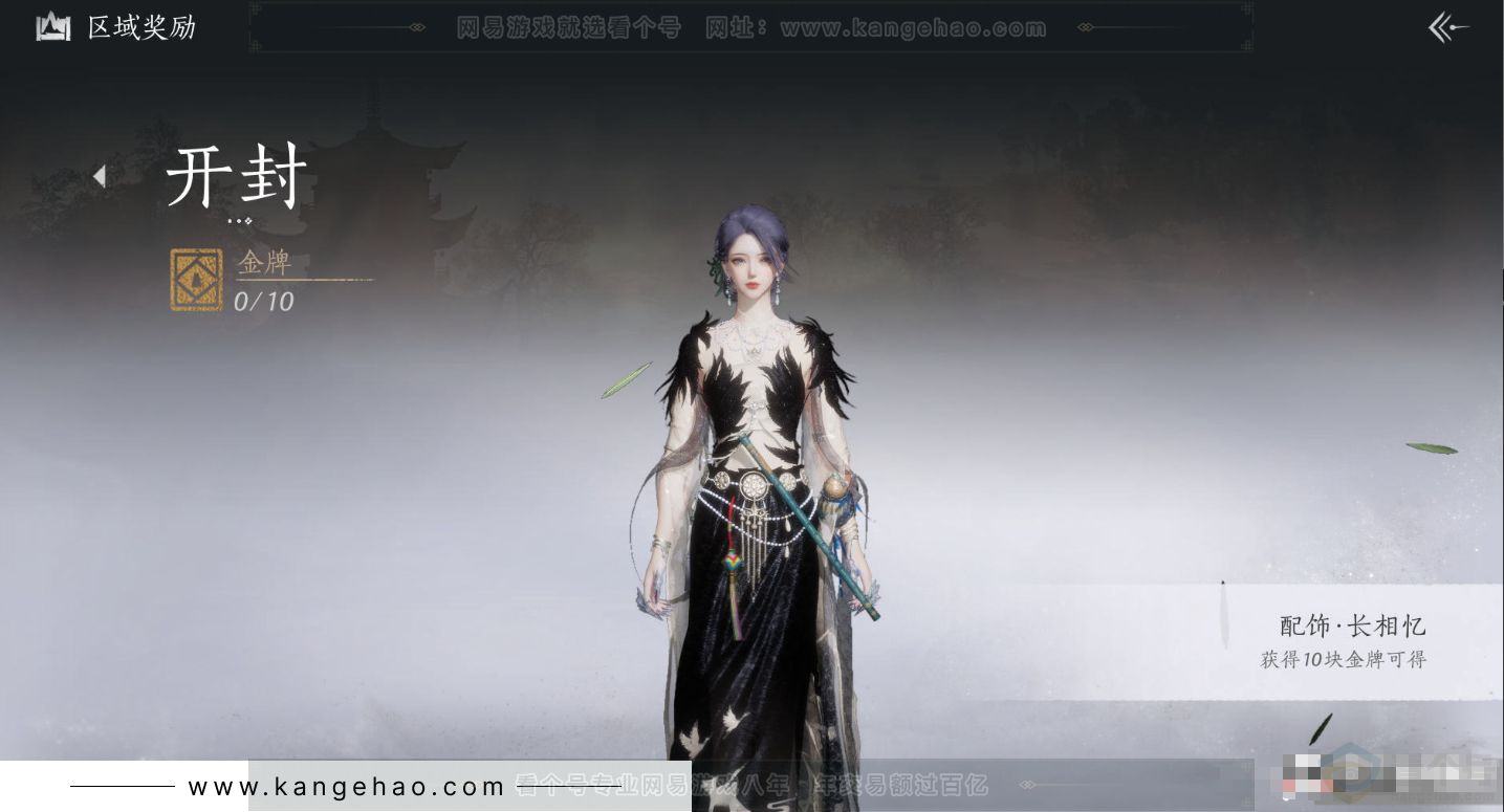 YYS31140燕云十六声账号详情图34