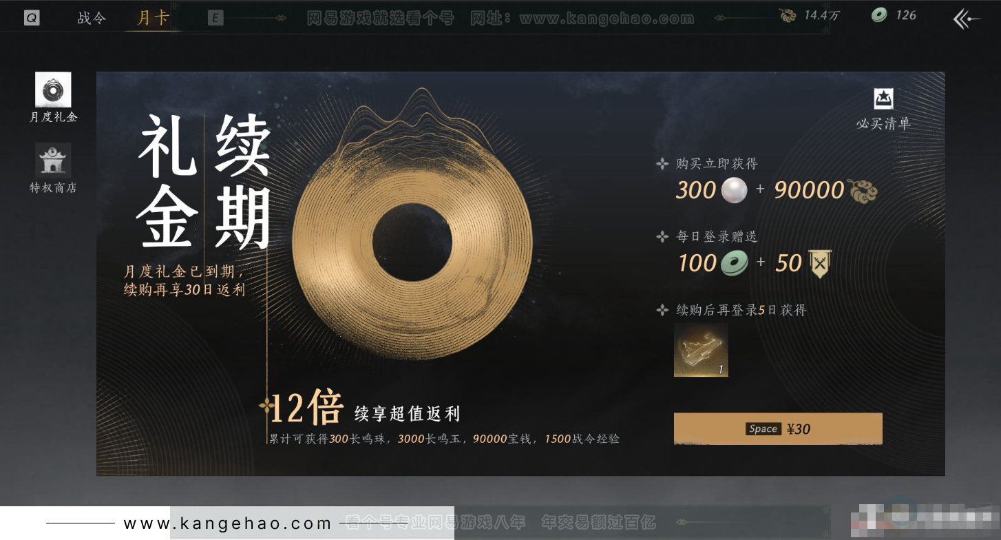 YYS31140燕云十六声账号详情图37