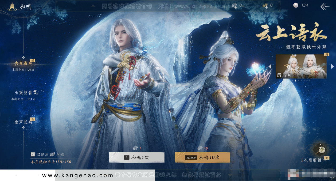 YYS31140燕云十六声账号详情图35