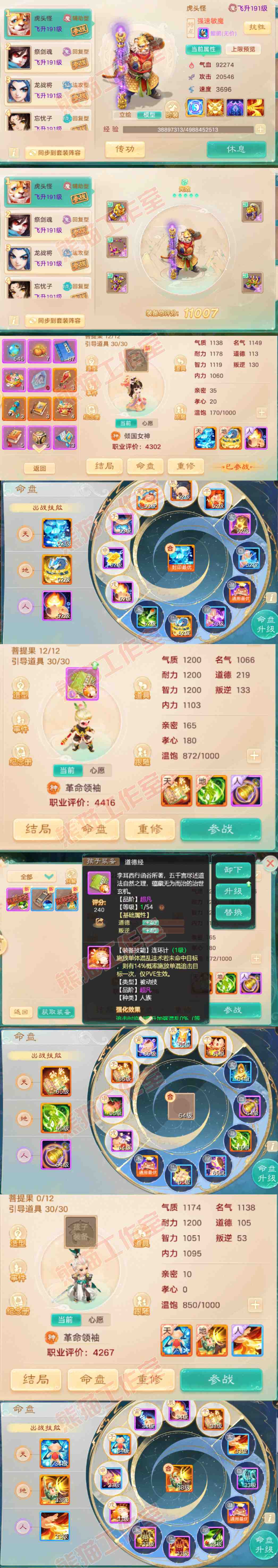 F6935大话西游账号详情图11 F6935大话西游账号详情图11