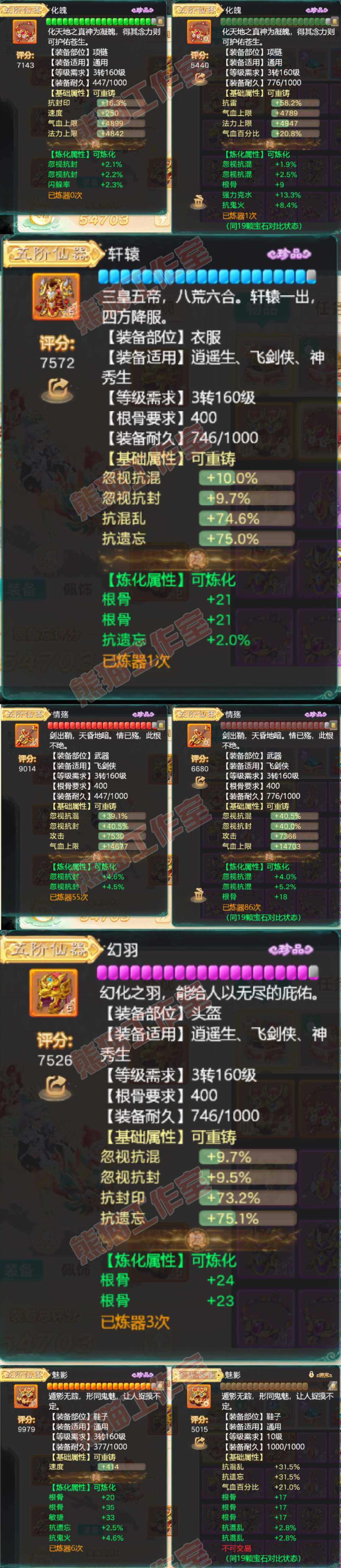 F6935大话西游账号详情图4 F6935大话西游账号详情图4
