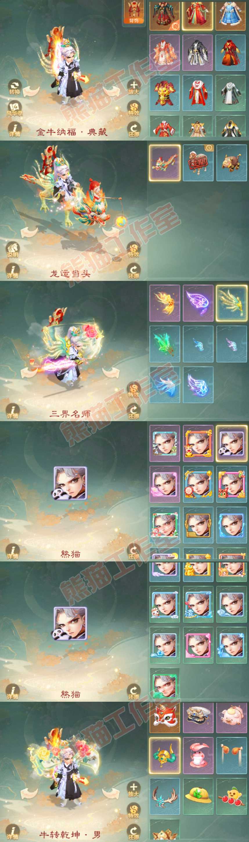 F6935大话西游账号详情图9 F6935大话西游账号详情图9