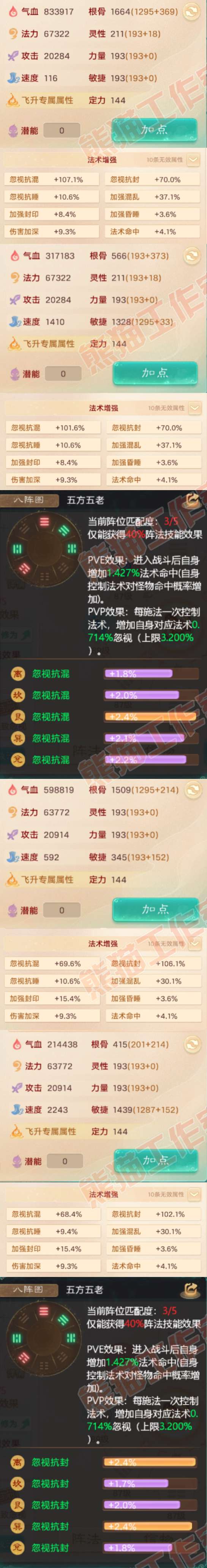 F6935大话西游账号详情图2 F6935大话西游账号详情图2
