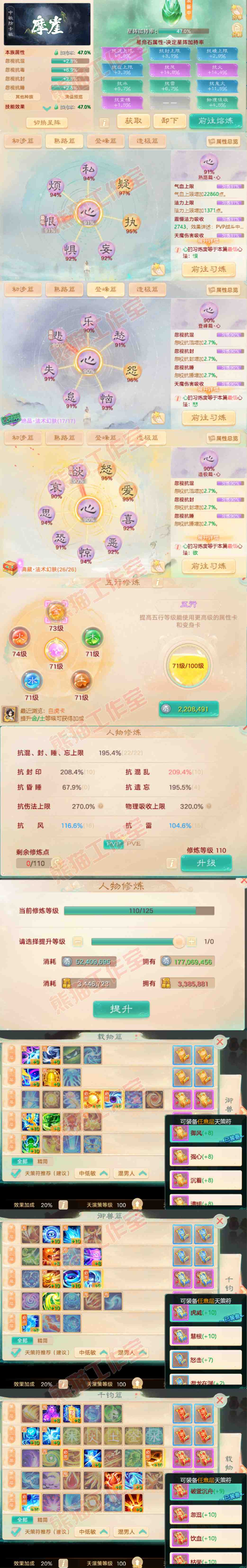 F6935大话西游账号详情图3 F6935大话西游账号详情图3