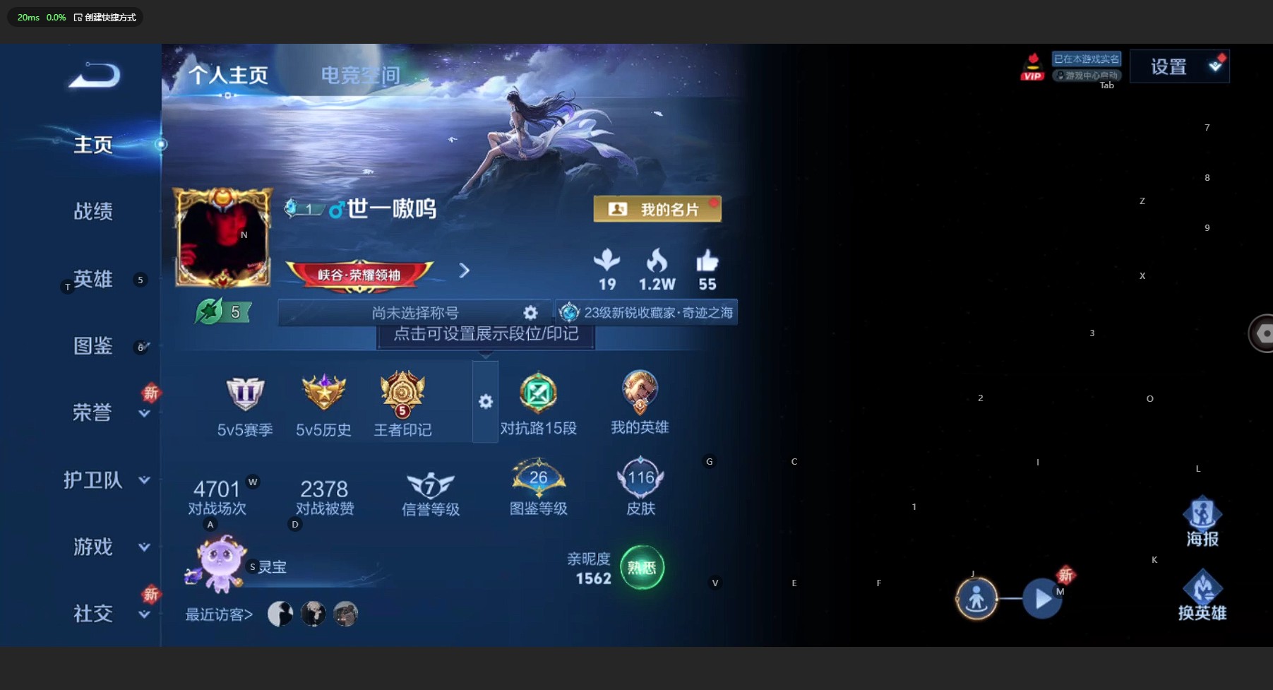 WZ3198573王者荣耀账号详情图5 WZ3198573王者荣耀账号详情图5