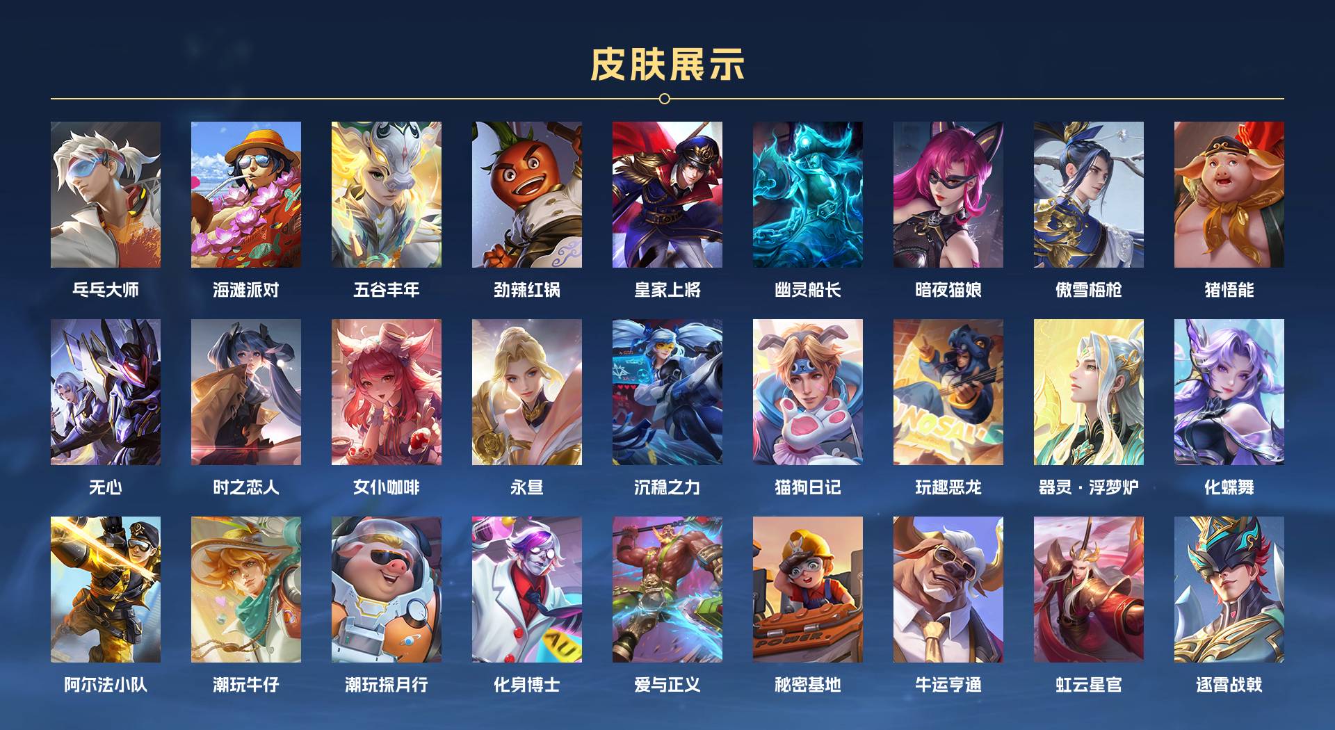 WZ3198573王者荣耀账号详情图2 WZ3198573王者荣耀账号详情图2
