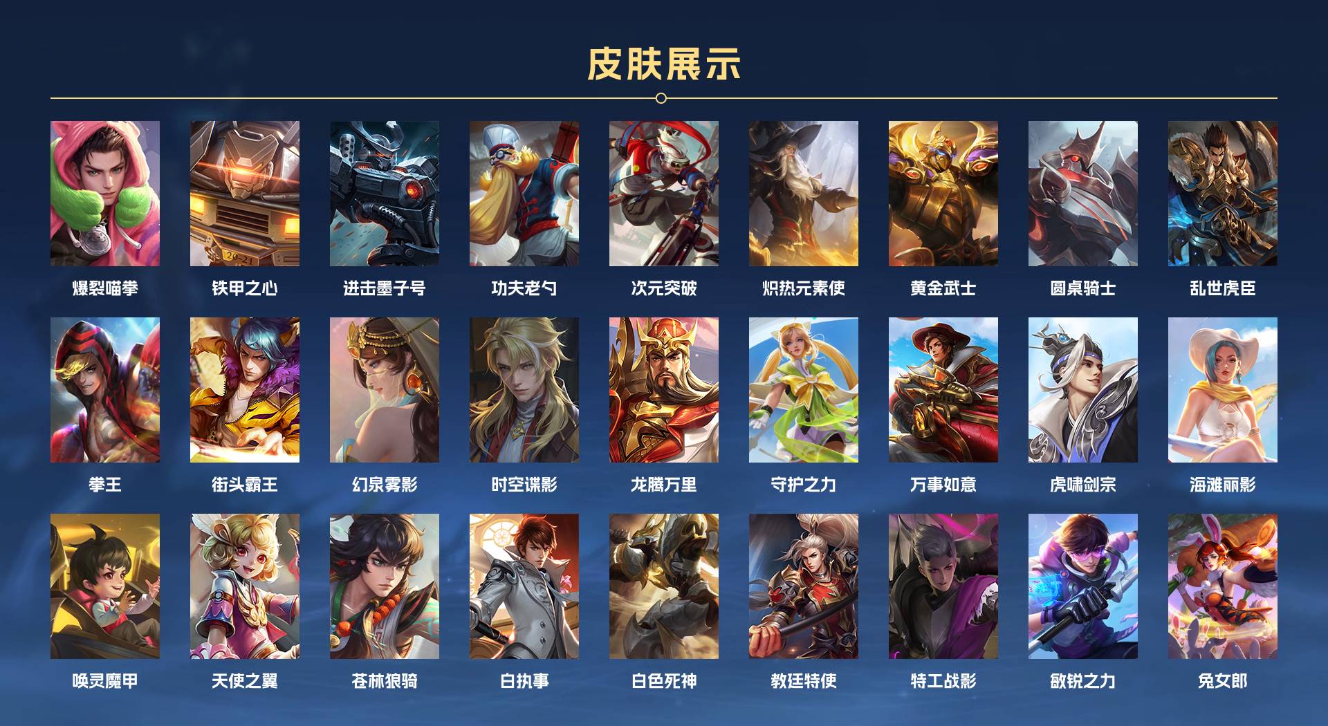 WZ3198573王者荣耀账号详情图3 WZ3198573王者荣耀账号详情图3