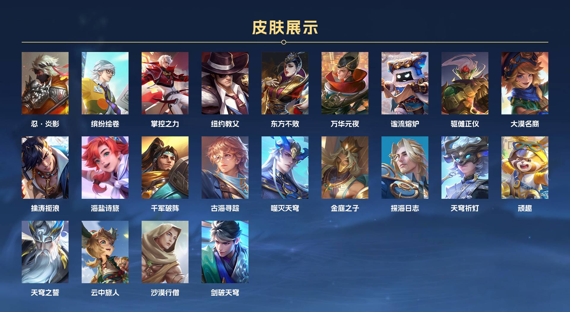 WZ3198573王者荣耀账号详情图4 WZ3198573王者荣耀账号详情图4
