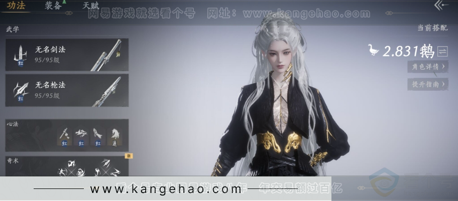 YYS31139燕云十六声账号详情图2 YYS31139燕云十六声账号详情图2