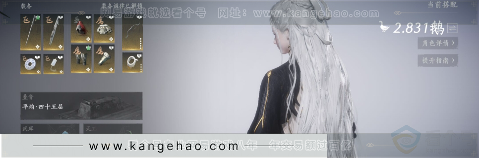 YYS31139燕云十六声账号详情图3 YYS31139燕云十六声账号详情图3