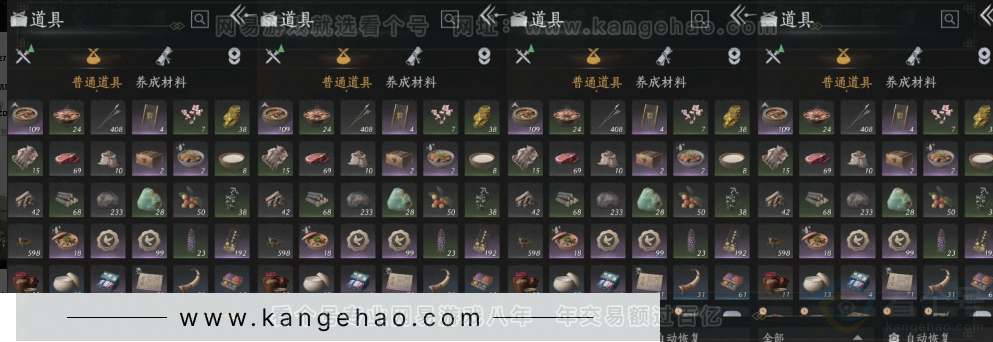 YYS31139燕云十六声账号详情图16 YYS31139燕云十六声账号详情图16
