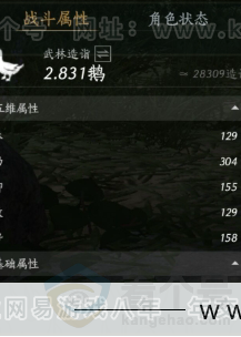 YYS31139燕云十六声账号详情图14 YYS31139燕云十六声账号详情图14