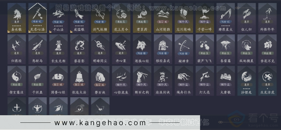 YYS31139燕云十六声账号详情图11 YYS31139燕云十六声账号详情图11