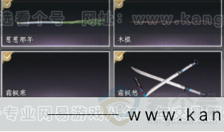 YYS31139燕云十六声账号详情图7 YYS31139燕云十六声账号详情图7