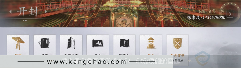 YYS31139燕云十六声账号详情图19 YYS31139燕云十六声账号详情图19