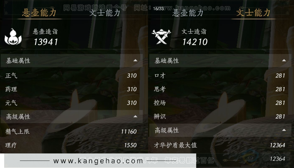 YYS31139燕云十六声账号详情图15 YYS31139燕云十六声账号详情图15