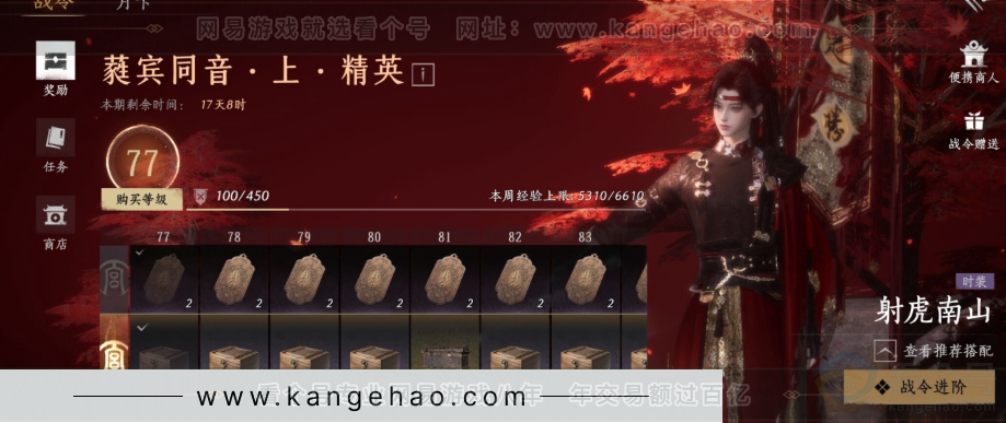 YYS31139燕云十六声账号详情图21 YYS31139燕云十六声账号详情图21