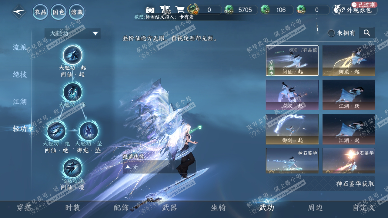 NSH317812逆水寒手游账号详情图14 NSH317812逆水寒手游账号详情图14