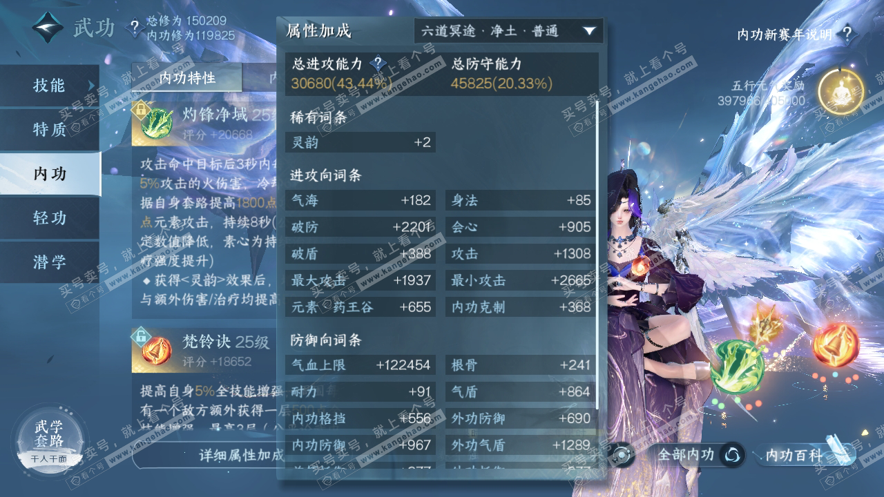 NSH317812逆水寒手游账号详情图49 NSH317812逆水寒手游账号详情图49