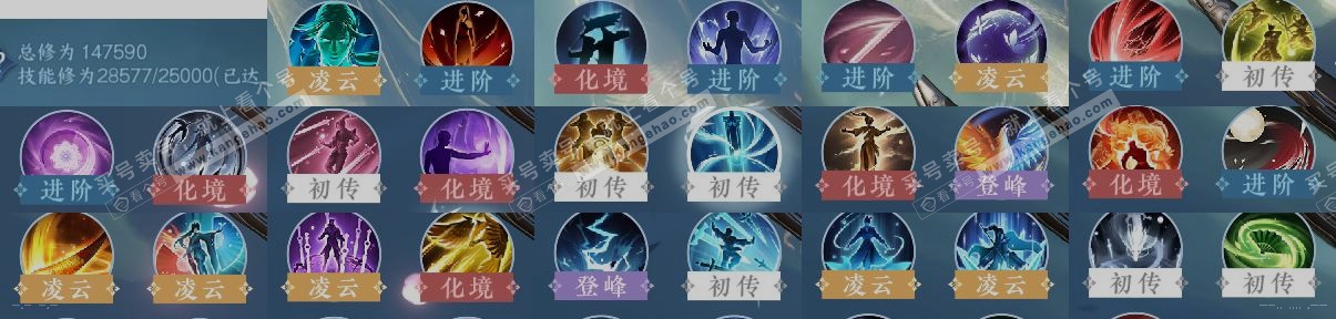 NSH317819逆水寒手游账号详情图15