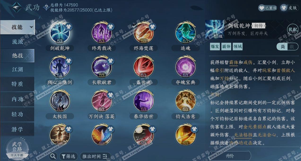 NSH317819逆水寒手游账号详情图14