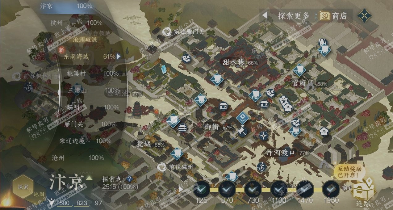 NSH317819逆水寒手游账号详情图16