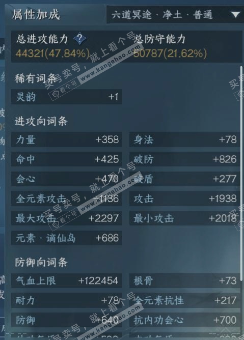 NSH317819逆水寒手游账号详情图19