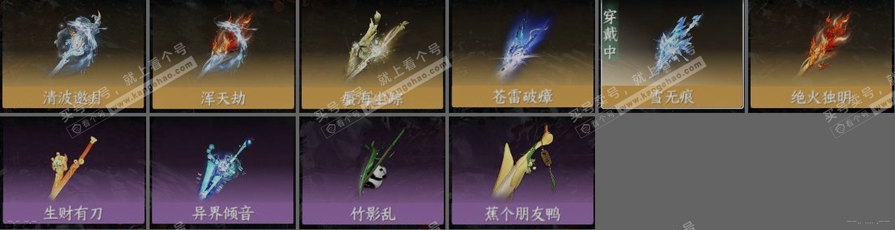 NSH317819逆水寒手游账号详情图26