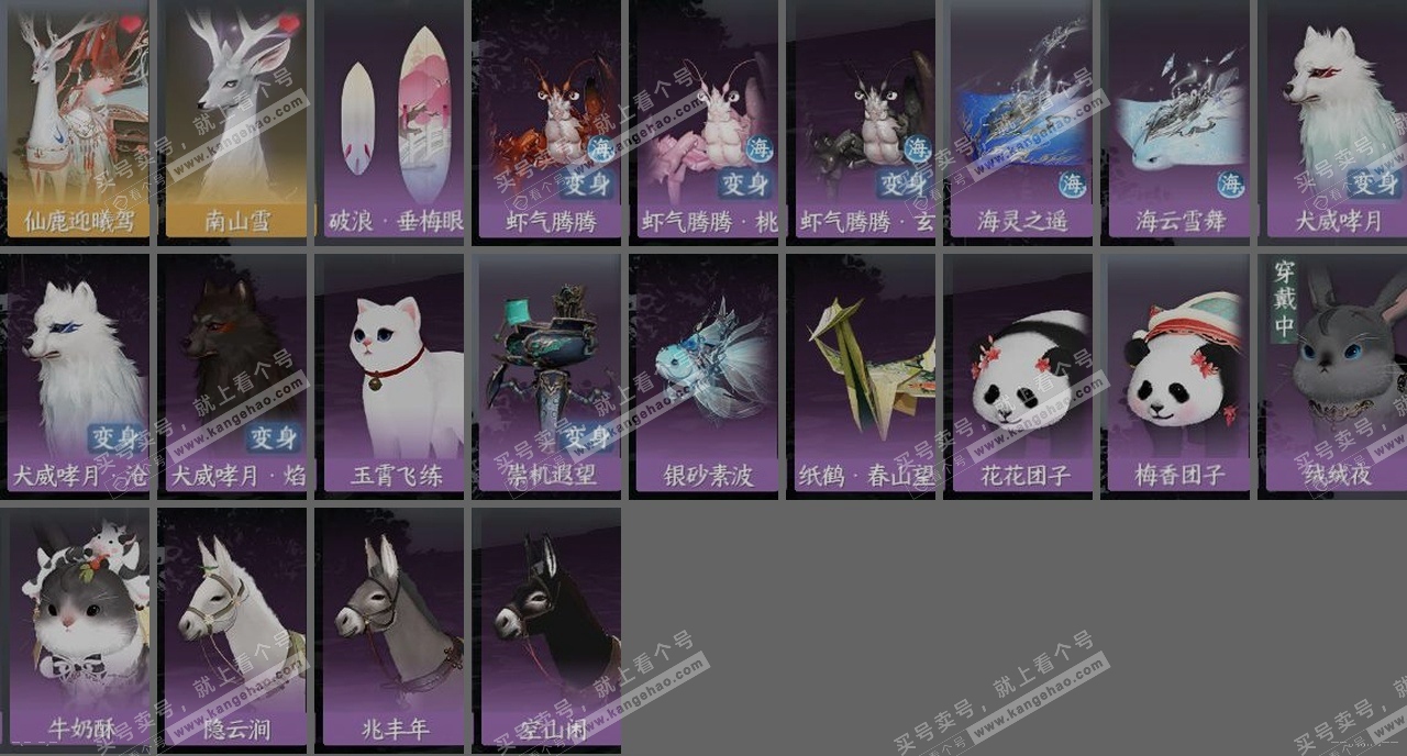 NSH317819逆水寒手游账号详情图32