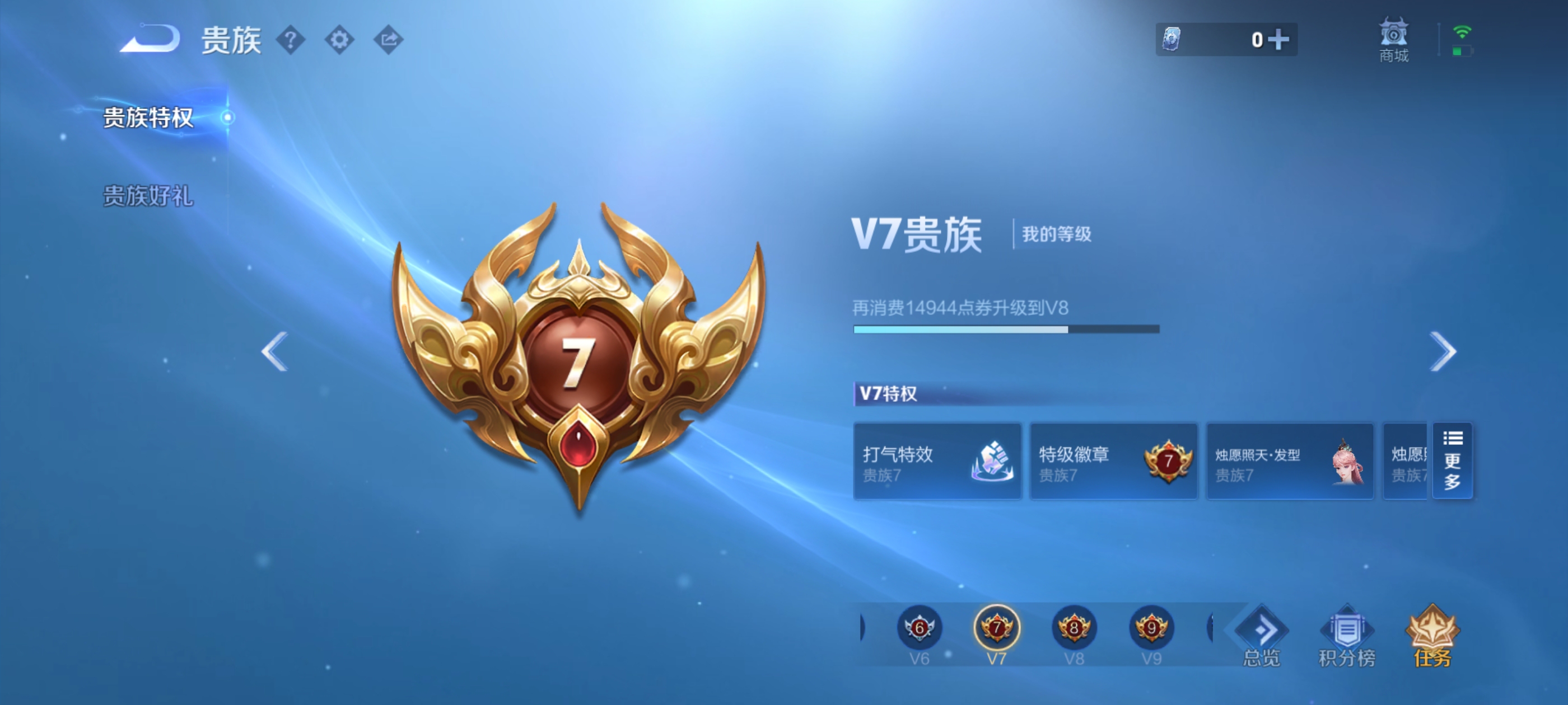 WZ3198603王者荣耀账号详情图10 WZ3198603王者荣耀账号详情图10