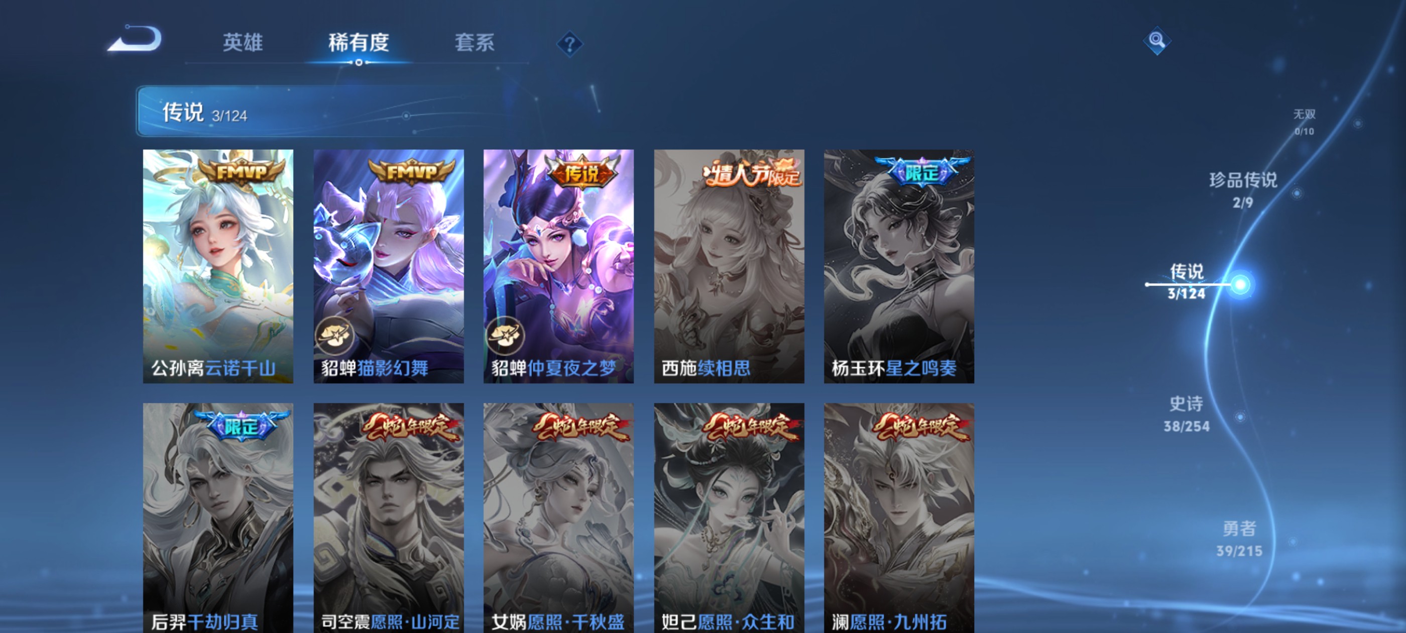 WZ3198603王者荣耀账号详情图7 WZ3198603王者荣耀账号详情图7