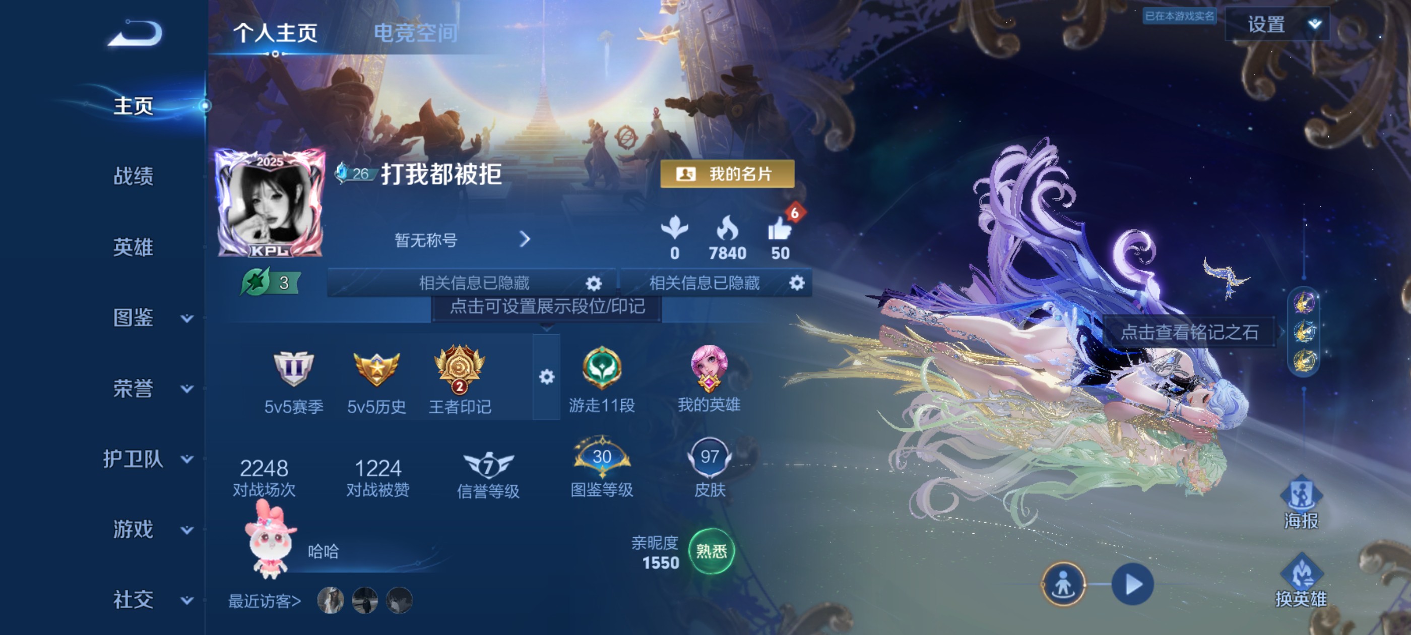 WZ3198603王者荣耀账号详情图5 WZ3198603王者荣耀账号详情图5