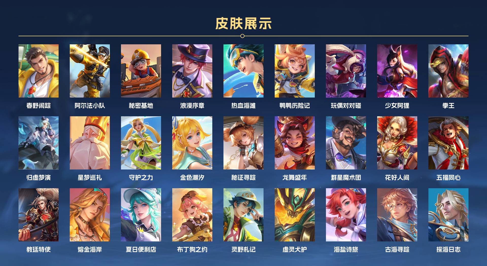 WZ3198603王者荣耀账号详情图3 WZ3198603王者荣耀账号详情图3