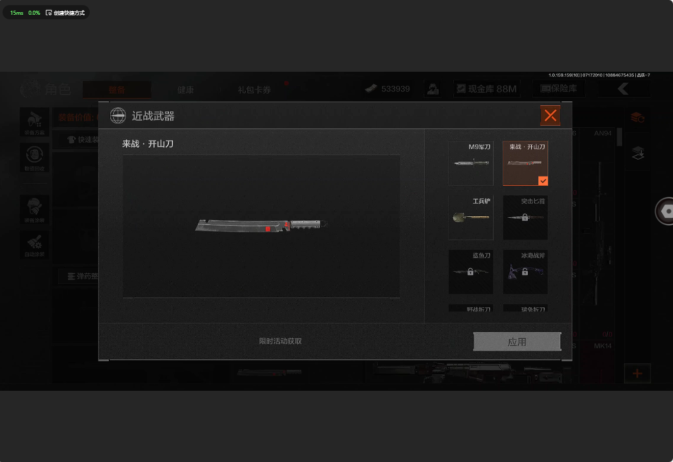 AQ33341暗区突围账号详情图3 AQ33341暗区突围账号详情图3