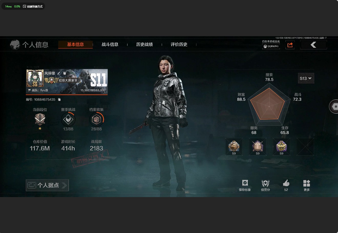 AQ33341暗区突围账号详情图1 AQ33341暗区突围账号详情图1
