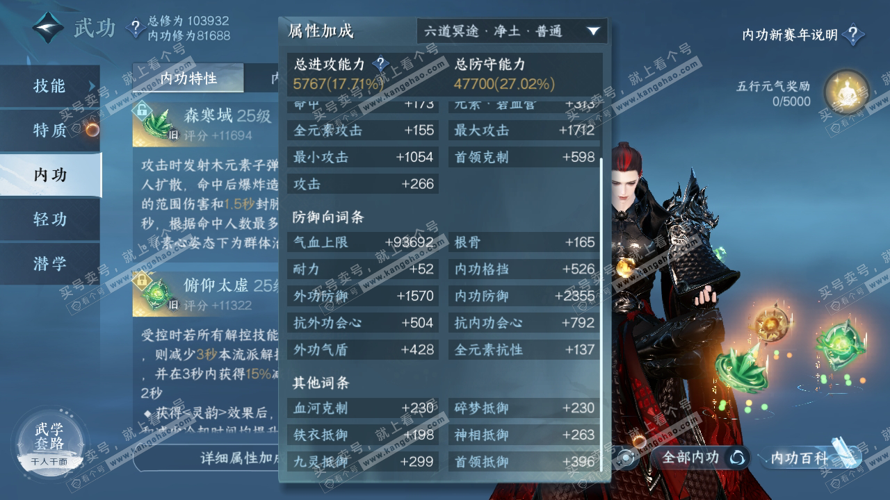 NSH317821逆水寒手游账号详情图26