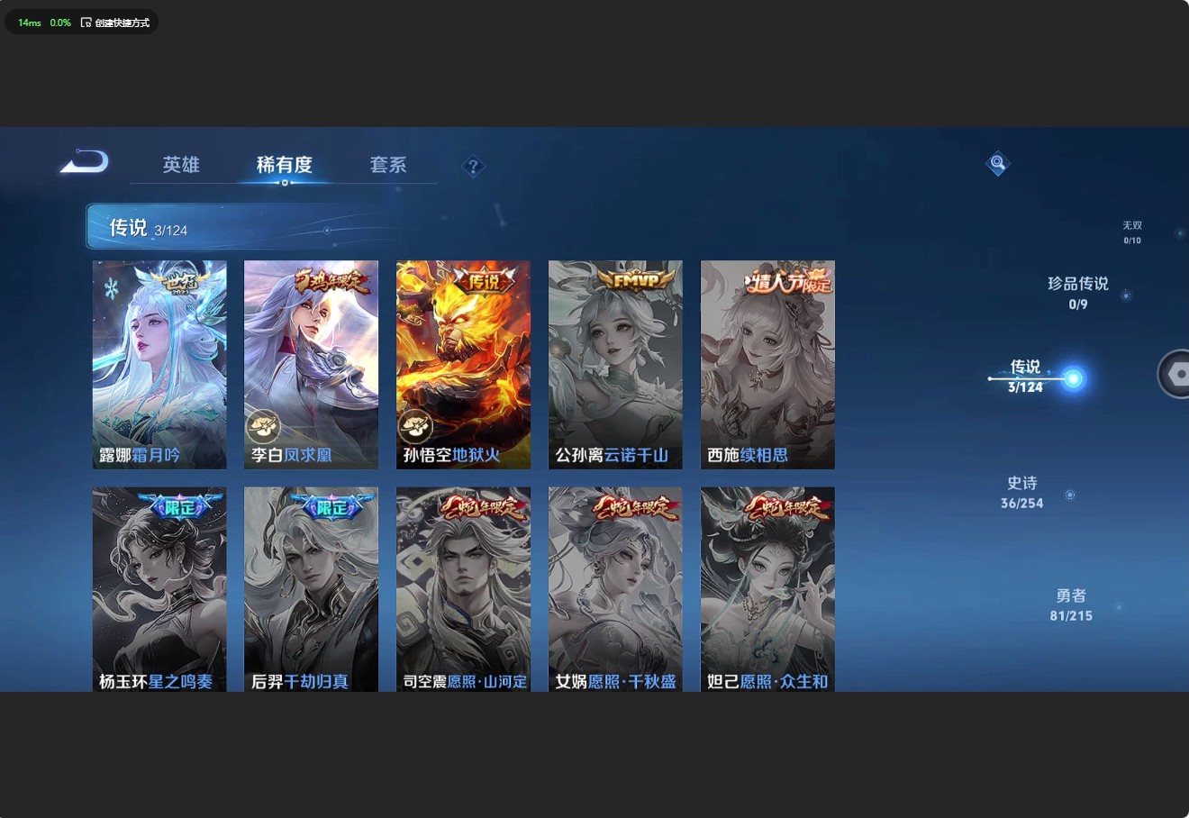 WZ3198643王者荣耀账号详情图8 WZ3198643王者荣耀账号详情图8