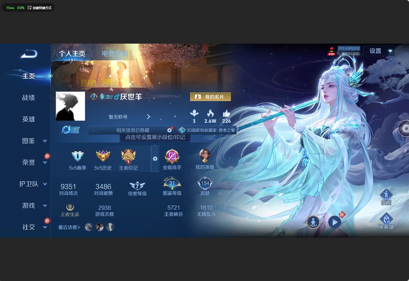 WZ3198643王者荣耀账号详情图6 WZ3198643王者荣耀账号详情图6