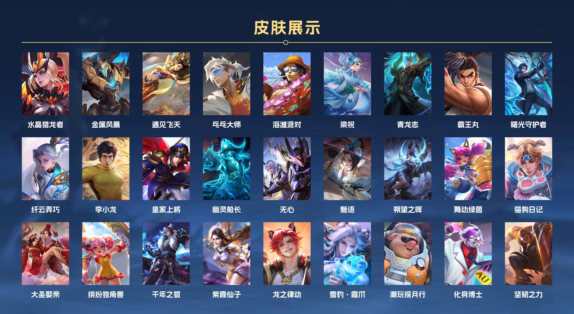 WZ3198643王者荣耀账号详情图2 WZ3198643王者荣耀账号详情图2