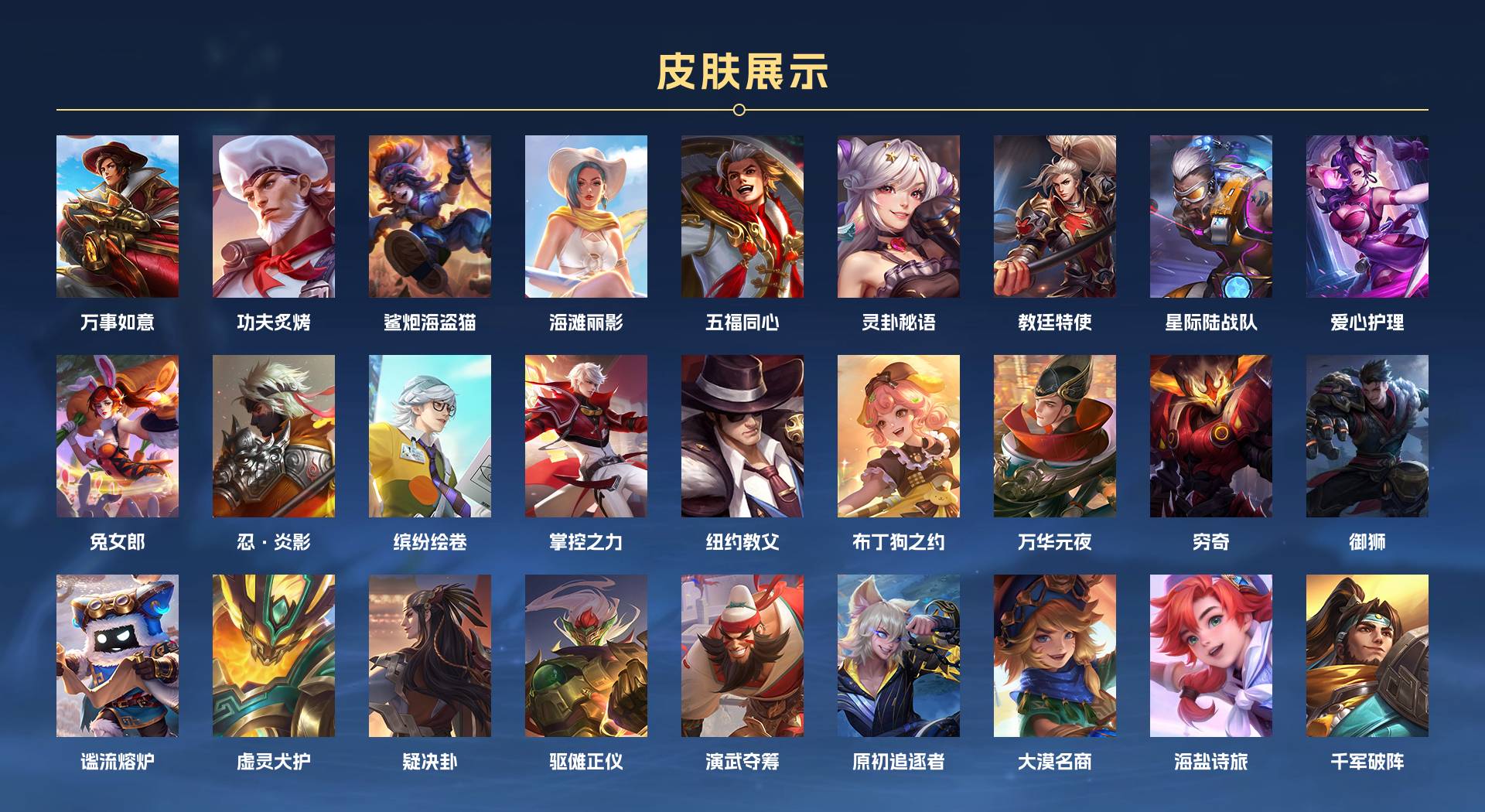 WZ3198643王者荣耀账号详情图4 WZ3198643王者荣耀账号详情图4