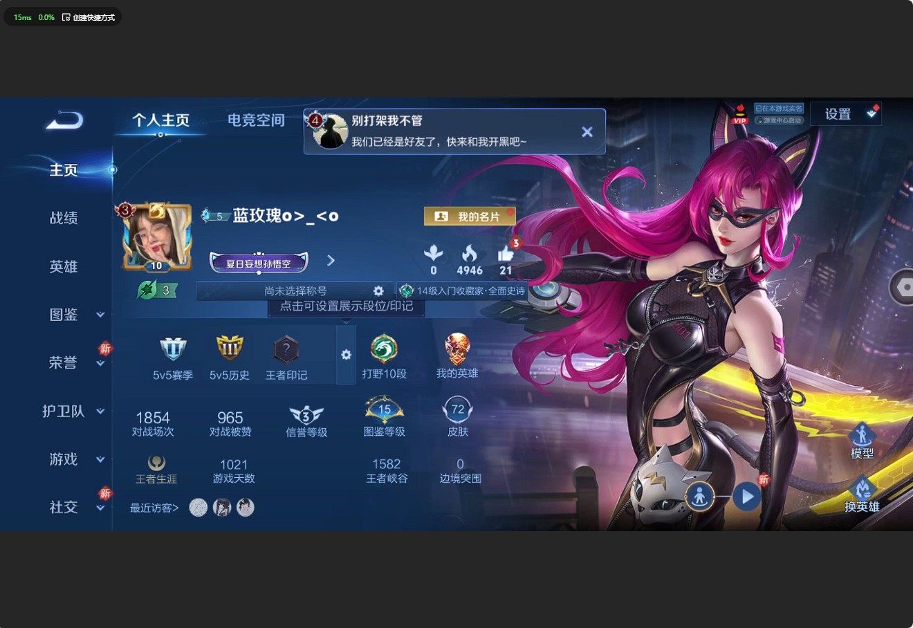 WZ3198645王者荣耀账号详情图4