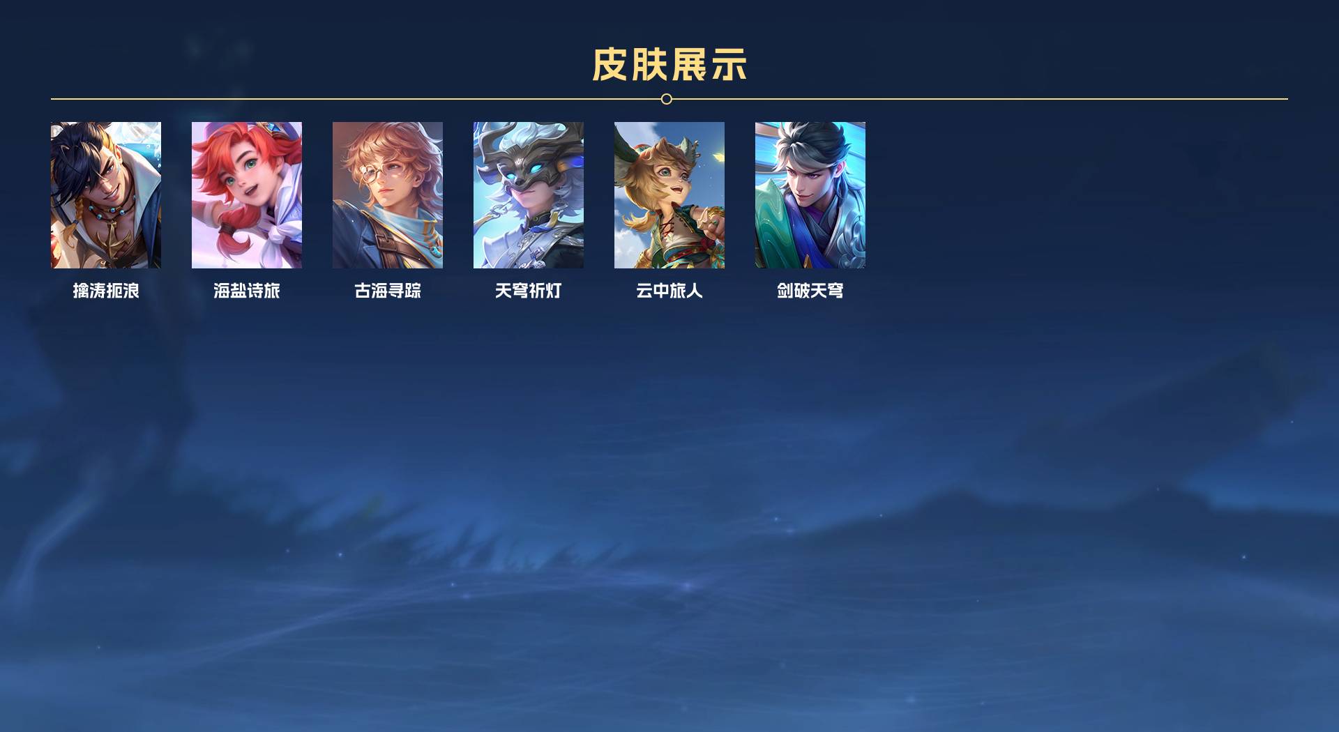 WZ3198645王者荣耀账号详情图3