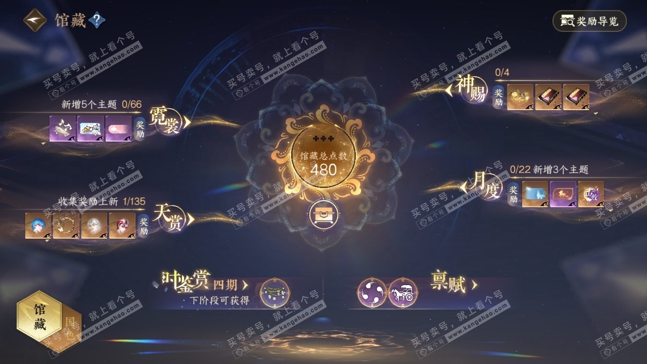 NSH317822逆水寒手游账号详情图15