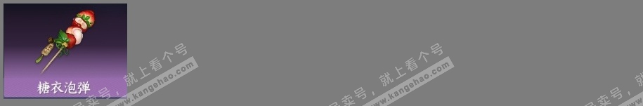 NSH317822逆水寒手游账号详情图4