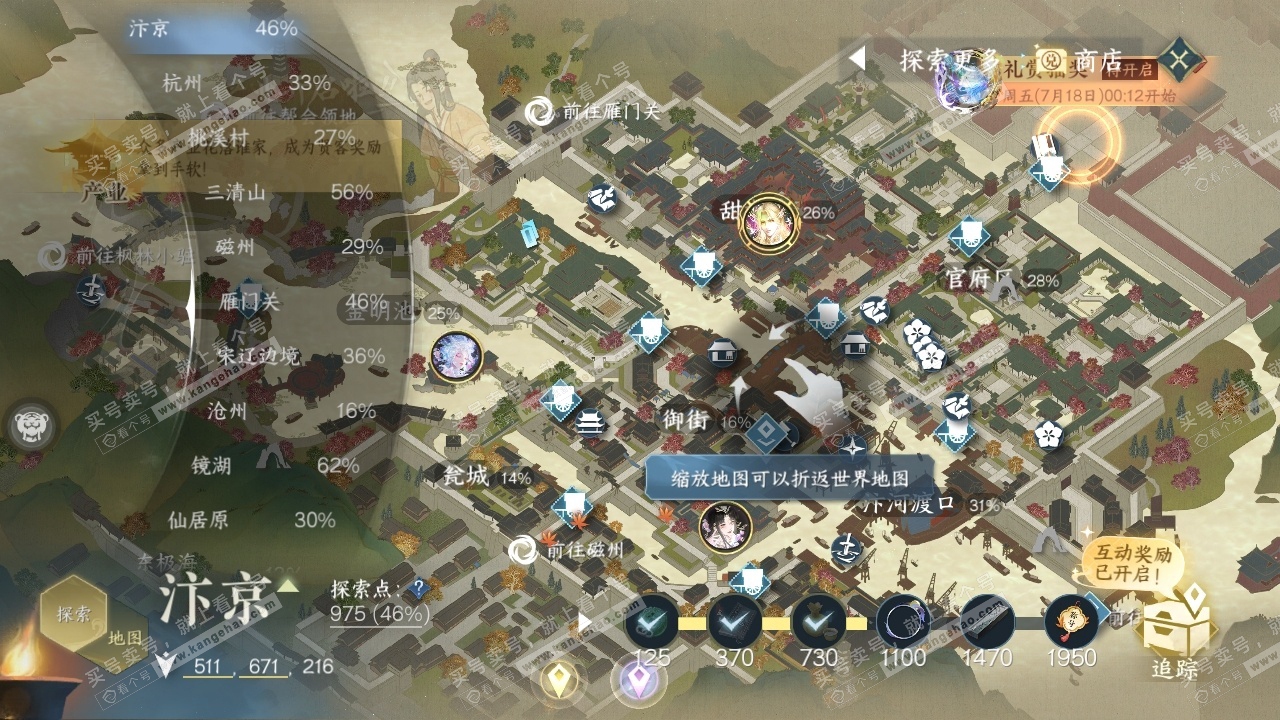NSH317822逆水寒手游账号详情图22